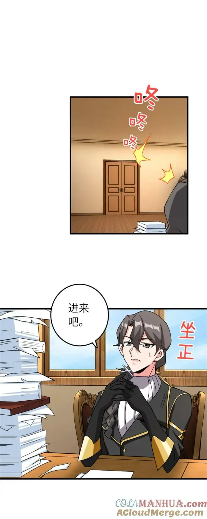 《放开那个女巫》499 探险团的新成员图33