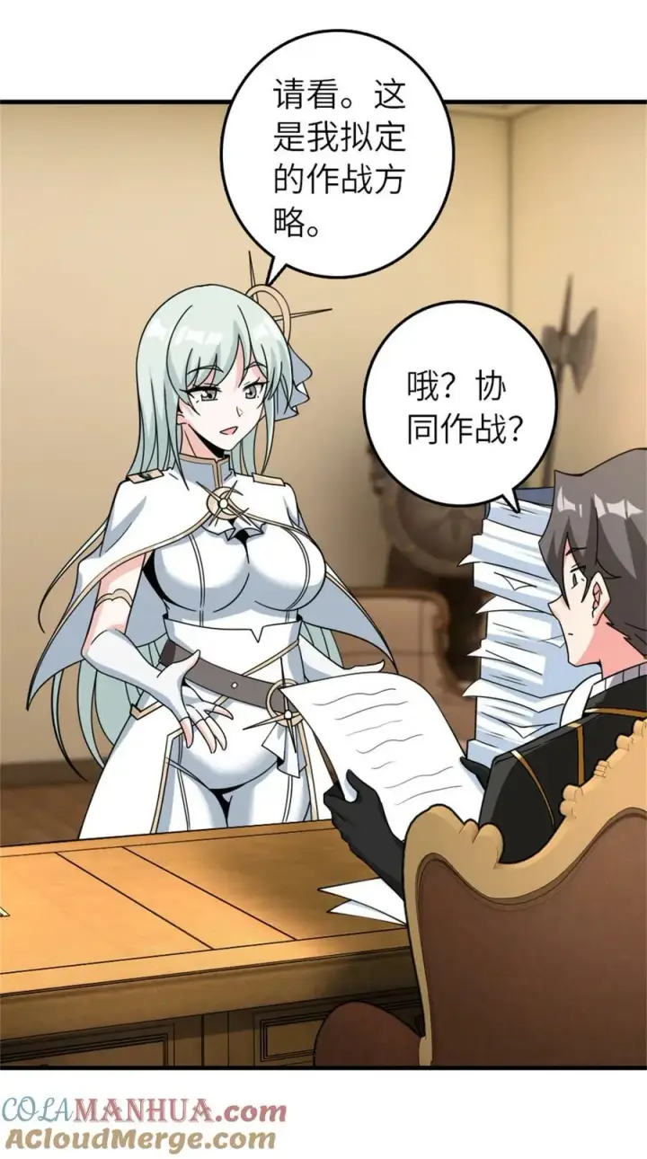 《放开那个女巫》499 探险团的新成员图35
