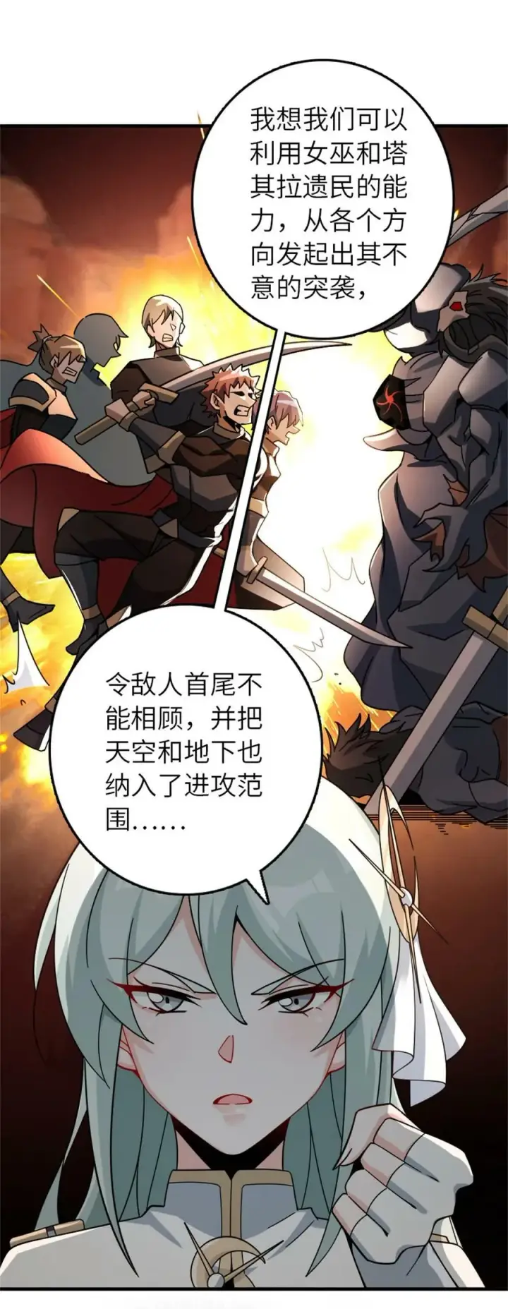 《放开那个女巫》499 探险团的新成员图36