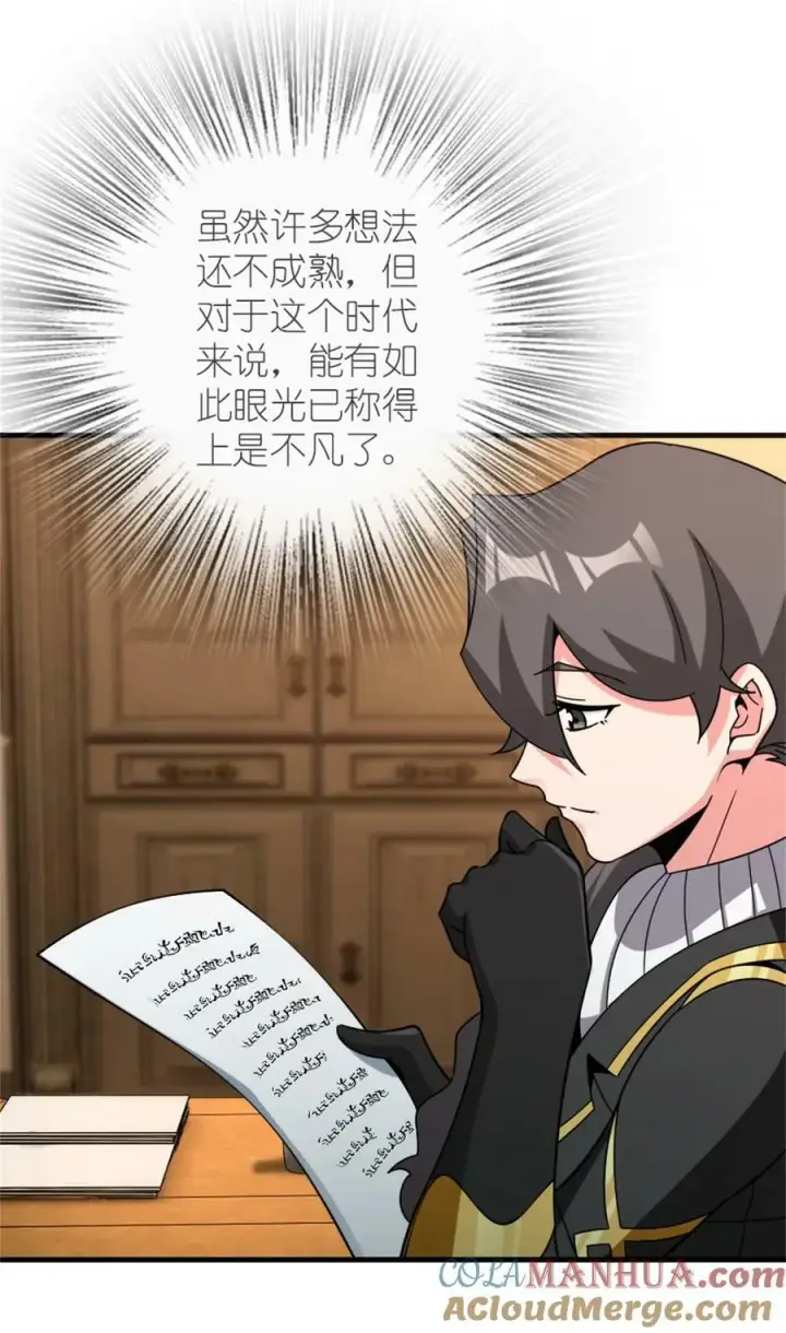 《放开那个女巫》499 探险团的新成员图37