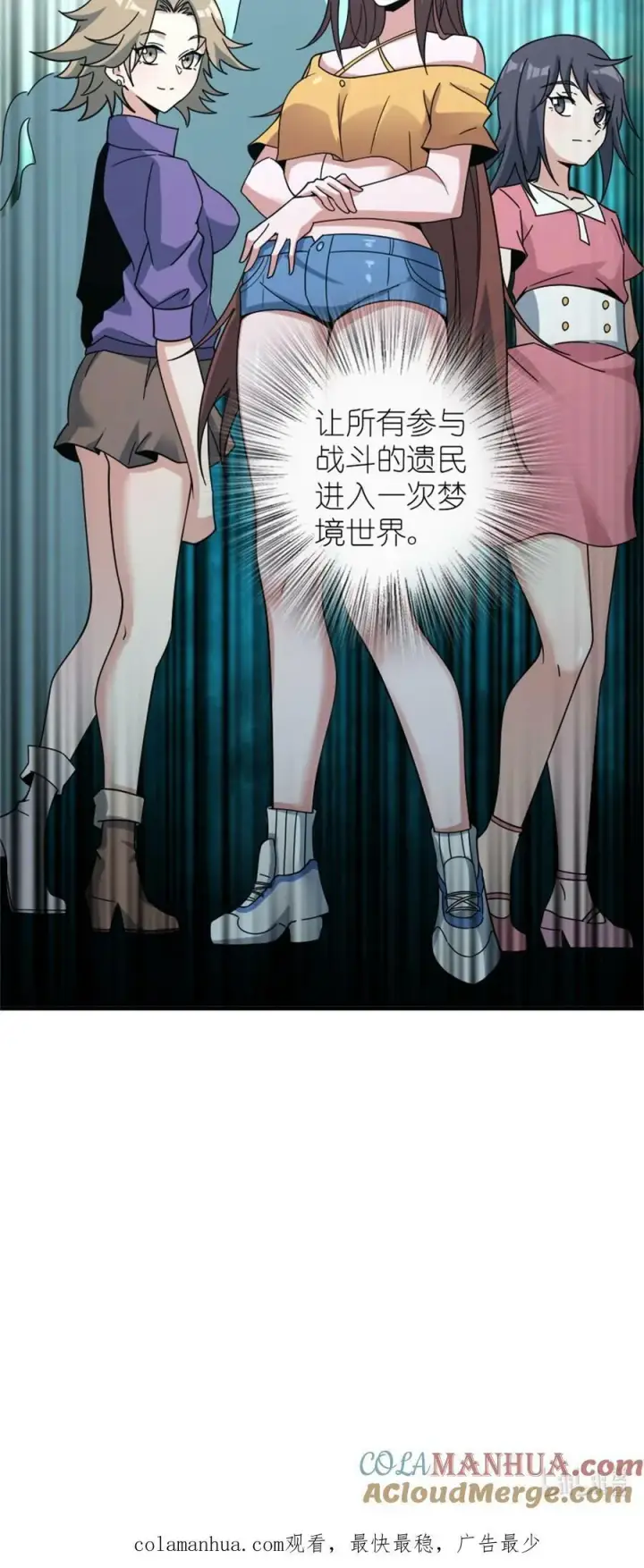 《放开那个女巫》499 探险团的新成员图39