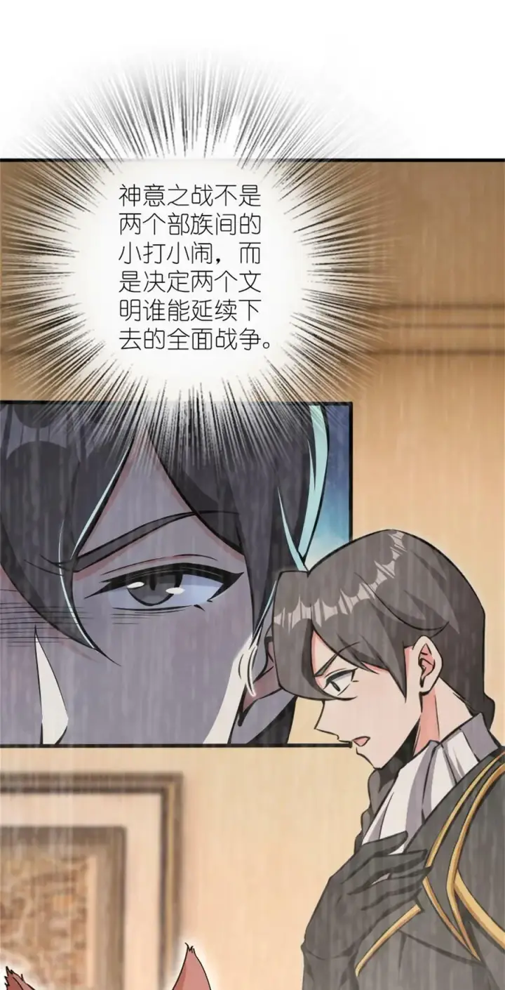 《放开那个女巫》499 探险团的新成员图8