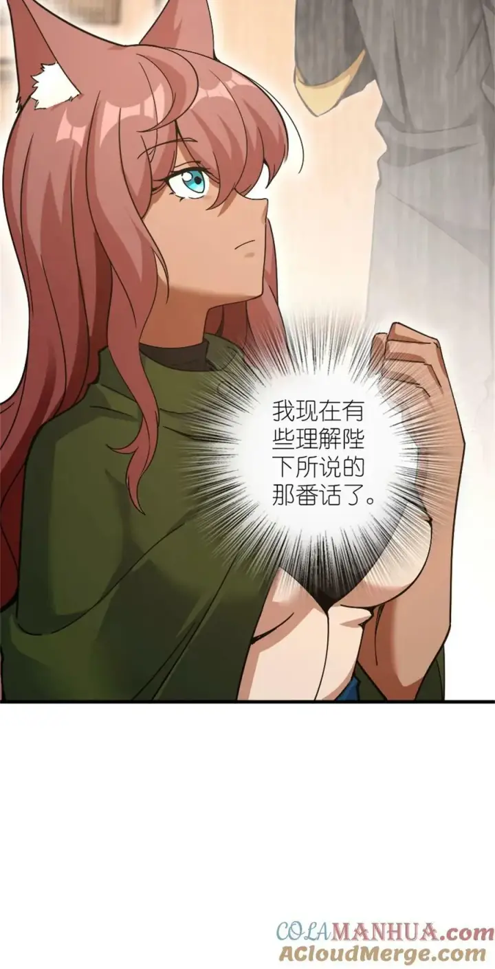《放开那个女巫》499 探险团的新成员图9