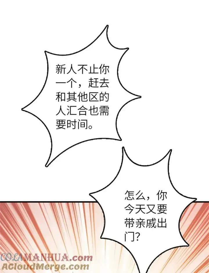《放开那个女巫》500 新的梦境准备工作图10