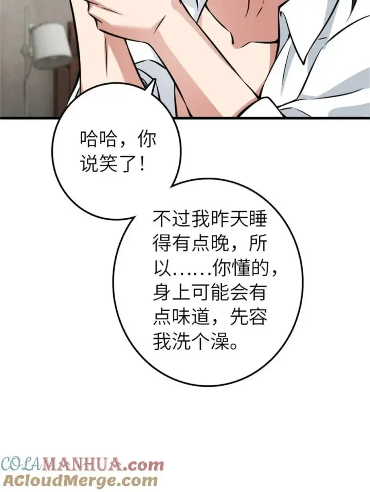 《放开那个女巫》500 新的梦境准备工作图13