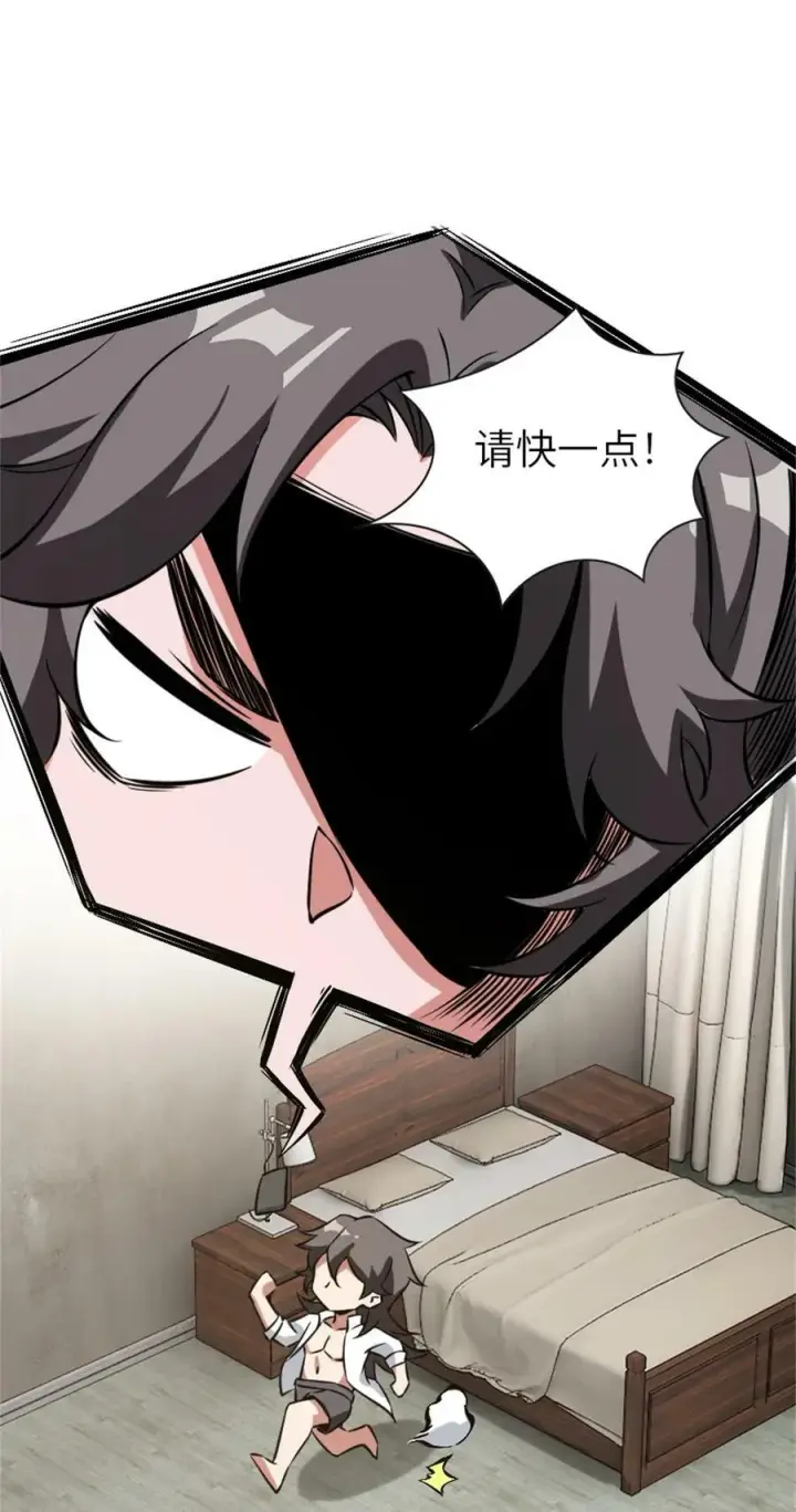 《放开那个女巫》500 新的梦境准备工作图14