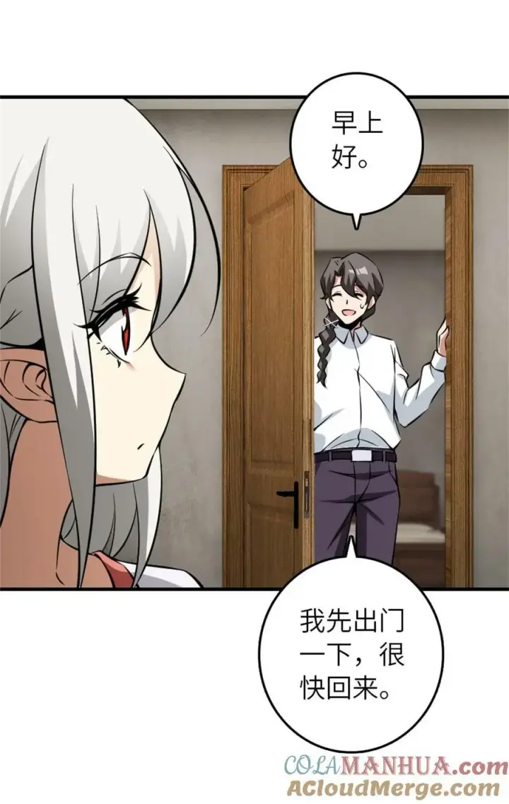 《放开那个女巫》500 新的梦境准备工作图16
