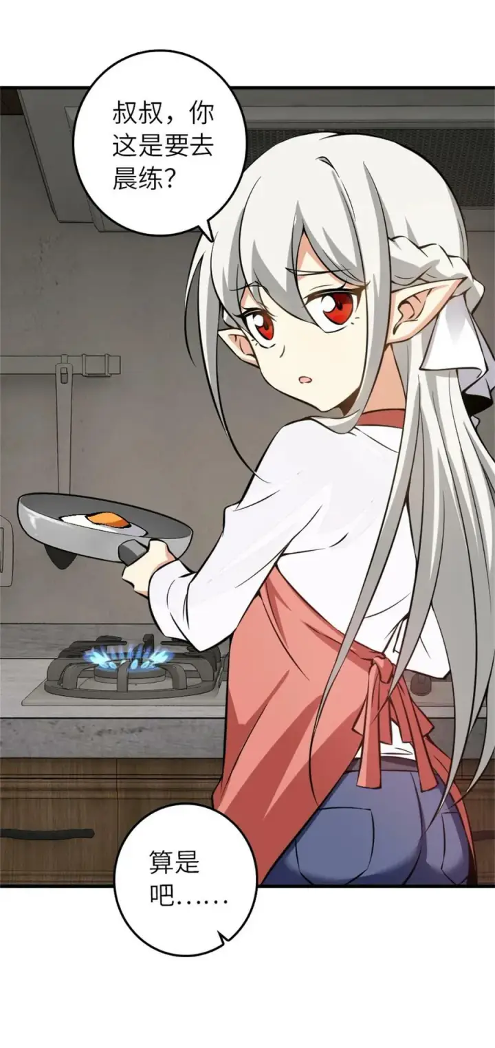 《放开那个女巫》500 新的梦境准备工作图17