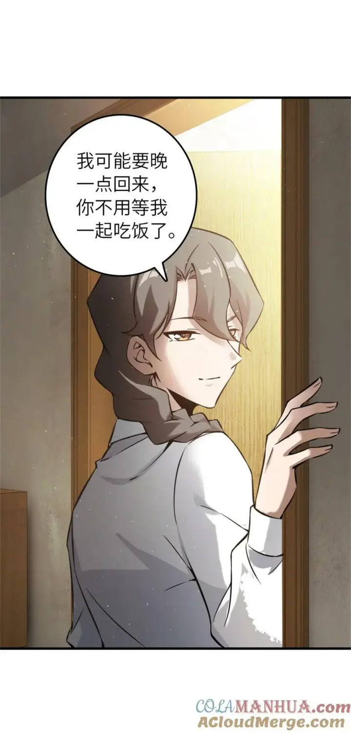 《放开那个女巫》500 新的梦境准备工作图19