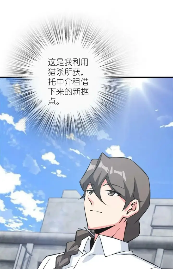 《放开那个女巫》500 新的梦境准备工作图26