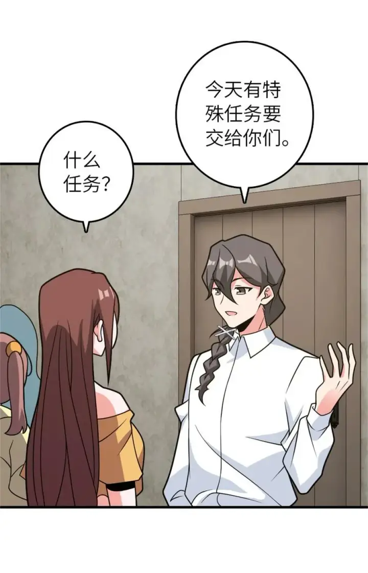 《放开那个女巫》500 新的梦境准备工作图33