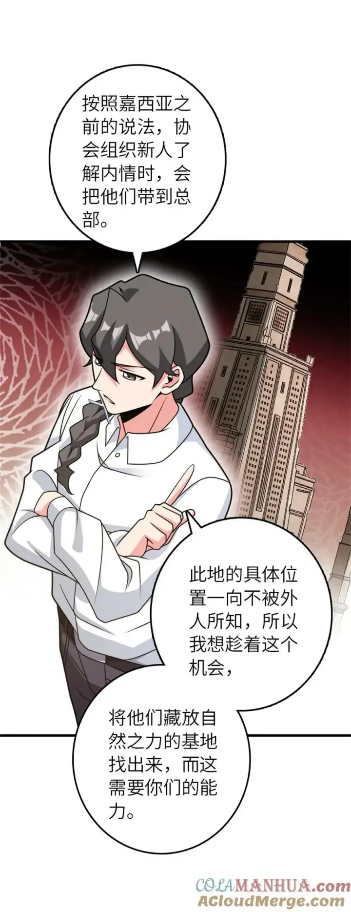 《放开那个女巫》500 新的梦境准备工作图34