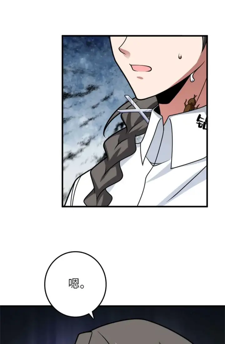 《放开那个女巫》500 新的梦境准备工作图36