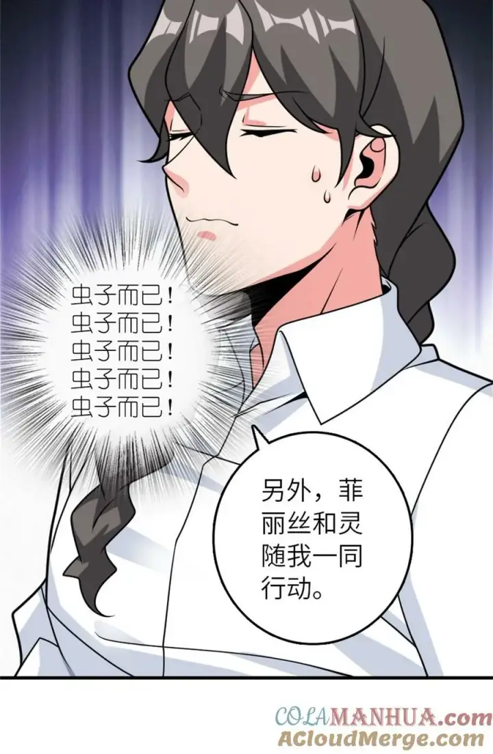《放开那个女巫》500 新的梦境准备工作图37