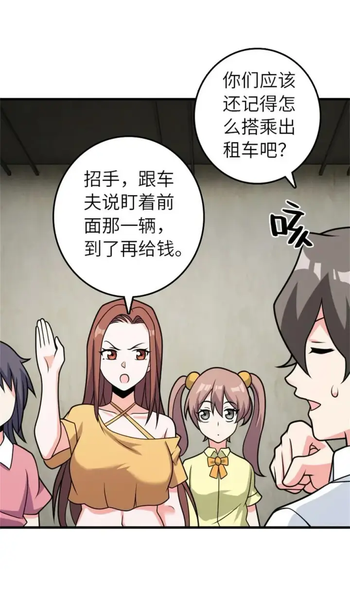 《放开那个女巫》500 新的梦境准备工作图38