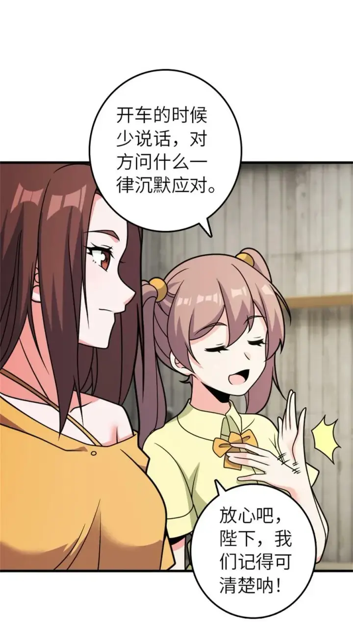 《放开那个女巫》500 新的梦境准备工作图39