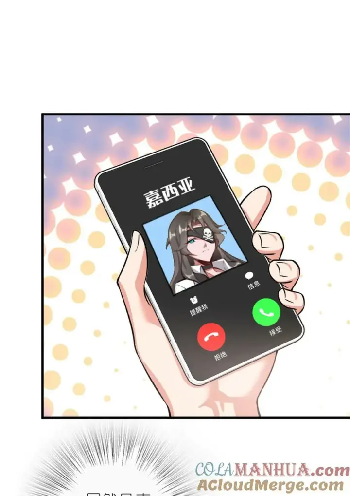 《放开那个女巫》500 新的梦境准备工作图4