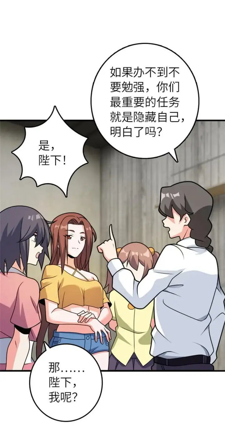 《放开那个女巫》500 新的梦境准备工作图41