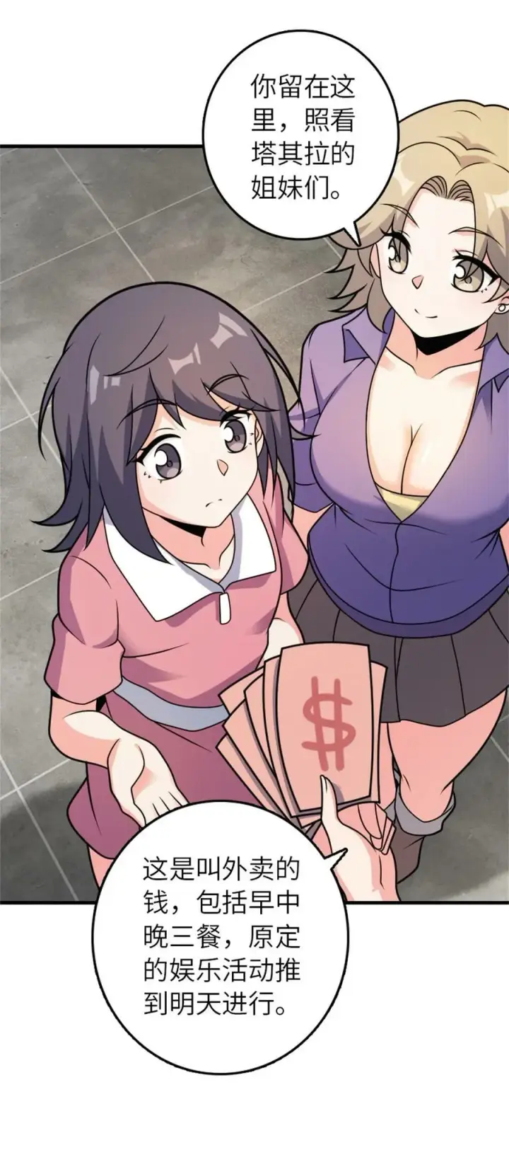 《放开那个女巫》500 新的梦境准备工作图42
