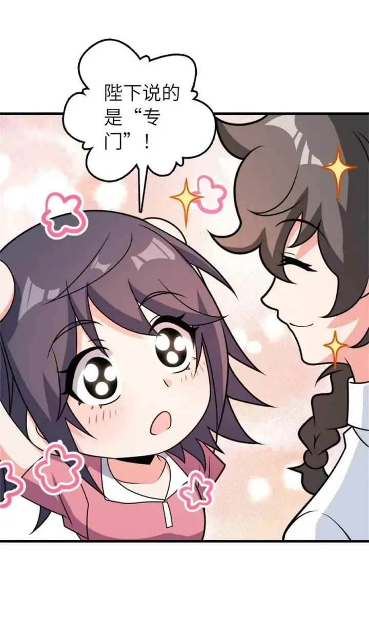 《放开那个女巫》500 新的梦境准备工作图45