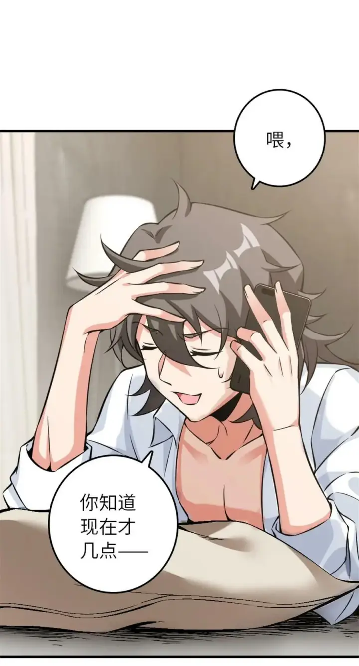 《放开那个女巫》500 新的梦境准备工作图6