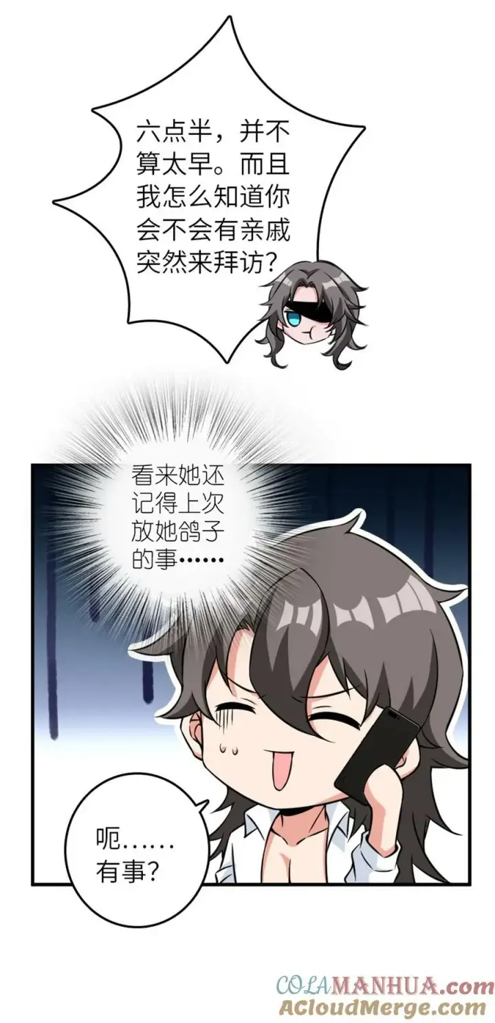 《放开那个女巫》500 新的梦境准备工作图7