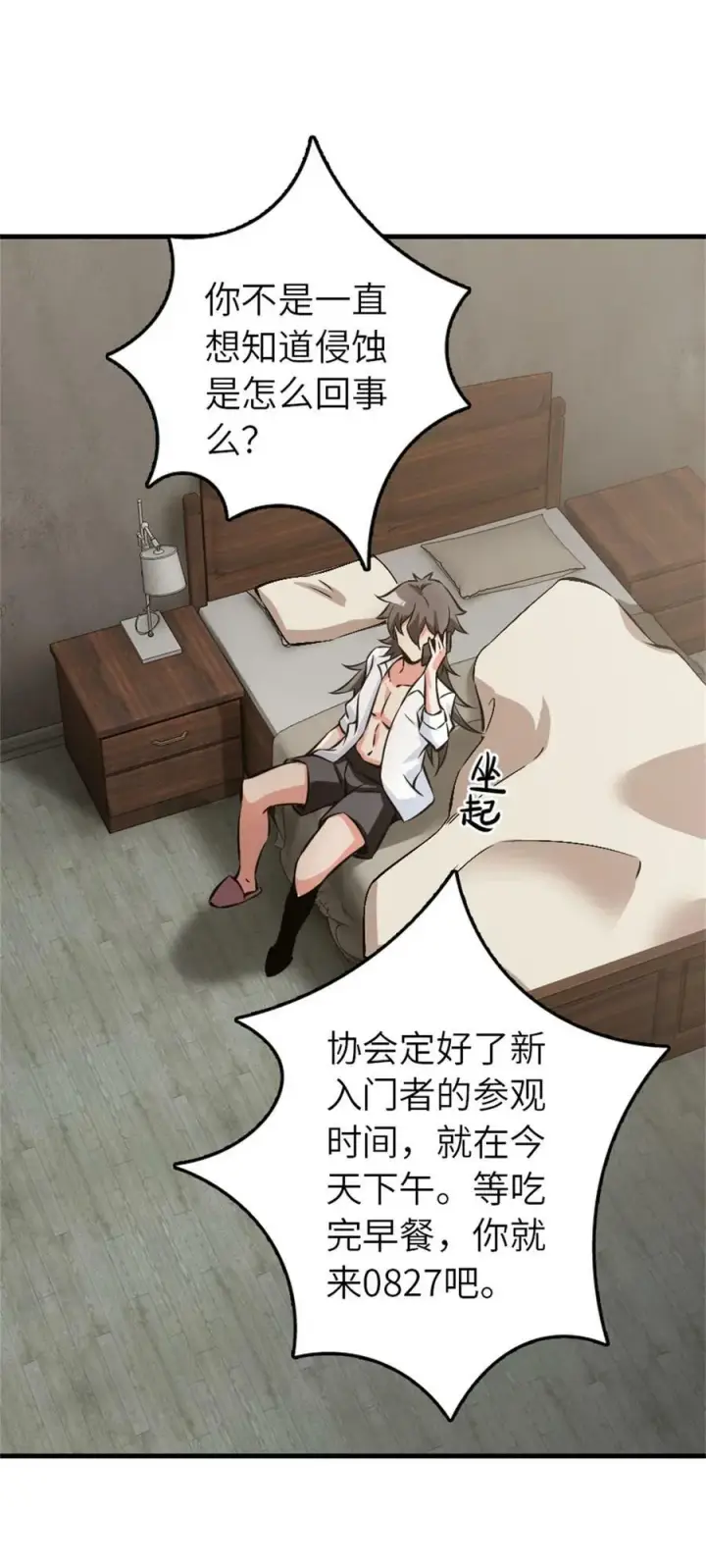 《放开那个女巫》500 新的梦境准备工作图8