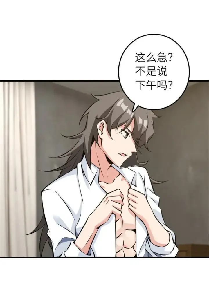 《放开那个女巫》500 新的梦境准备工作图9