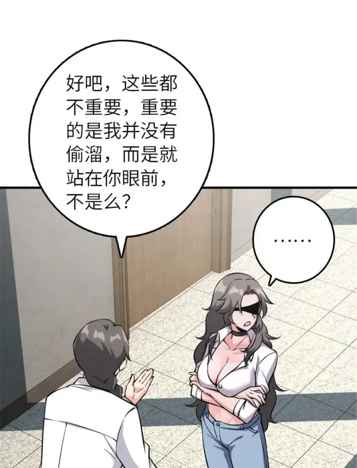 《放开那个女巫》501 前往联合会图11