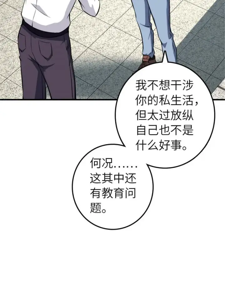 《放开那个女巫》501 前往联合会图12
