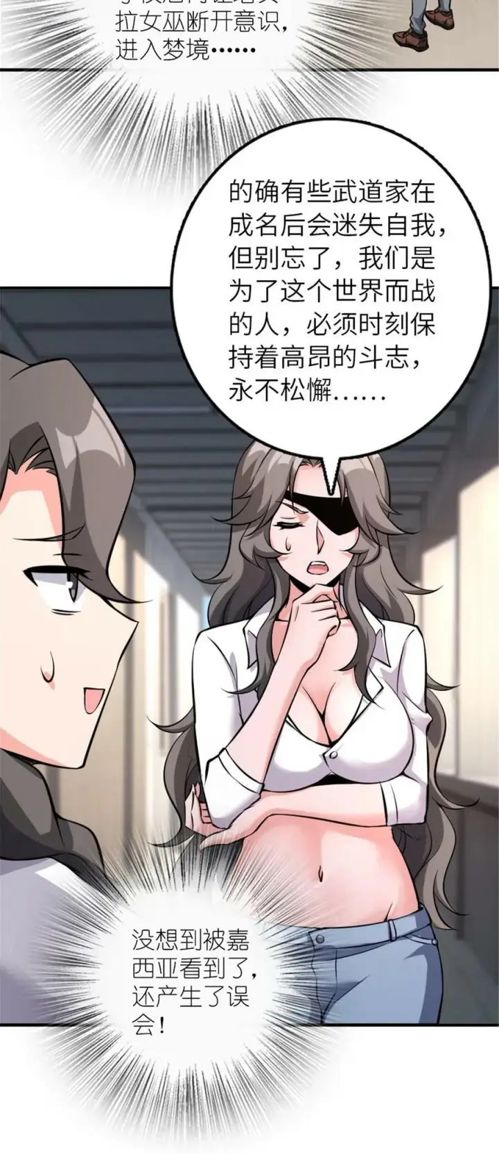 《放开那个女巫》501 前往联合会图15