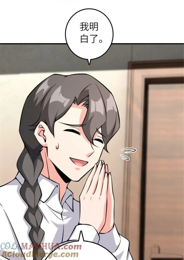 《放开那个女巫》501 前往联合会图16