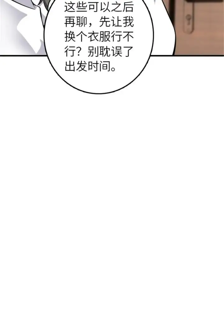 《放开那个女巫》501 前往联合会图17