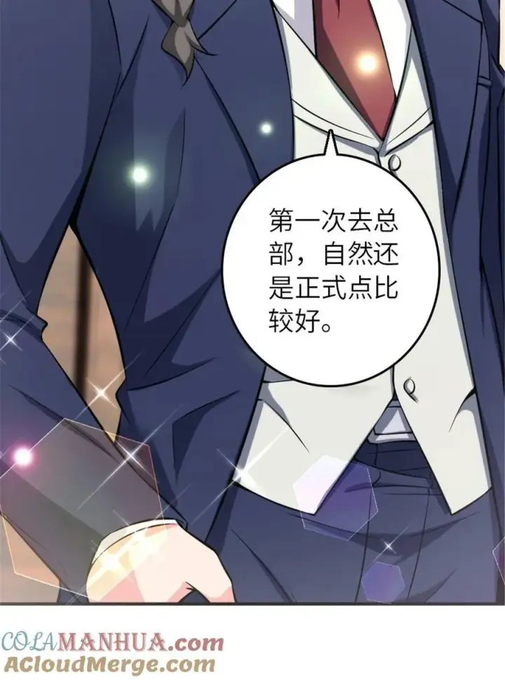《放开那个女巫》501 前往联合会图22