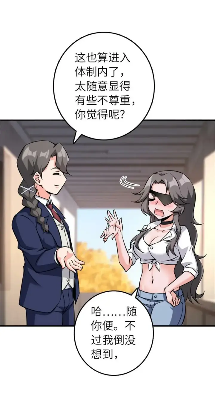 《放开那个女巫》501 前往联合会图23