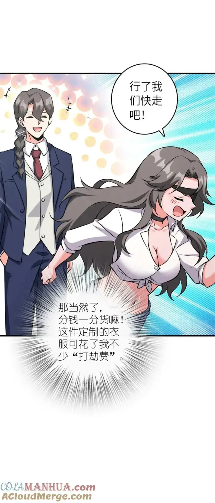 《放开那个女巫》501 前往联合会图25