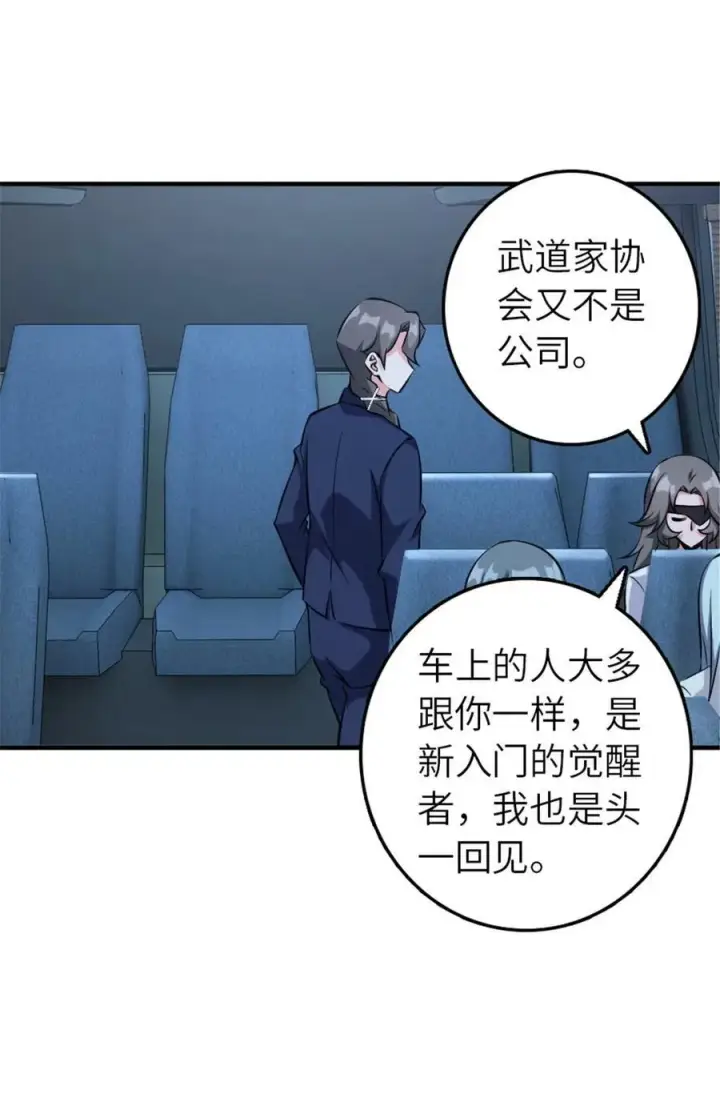 《放开那个女巫》501 前往联合会图38