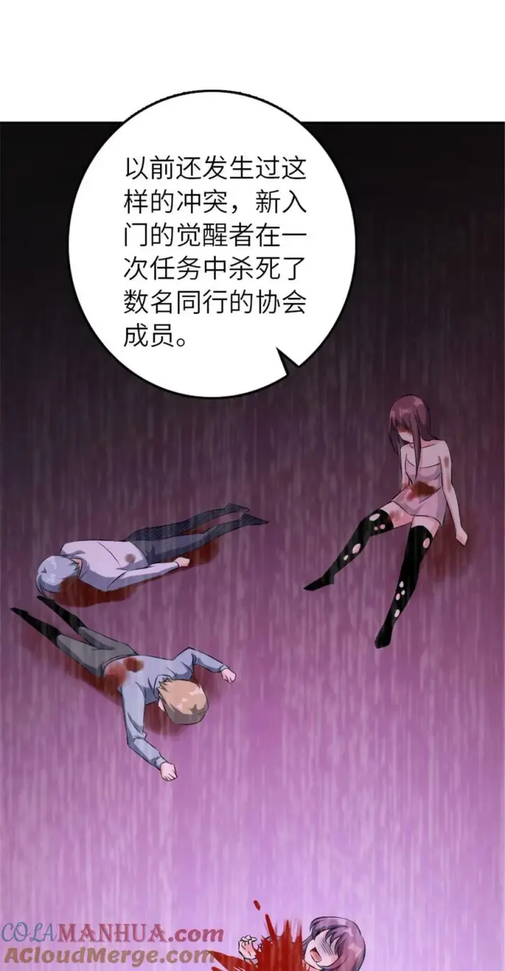 《放开那个女巫》501 前往联合会图40