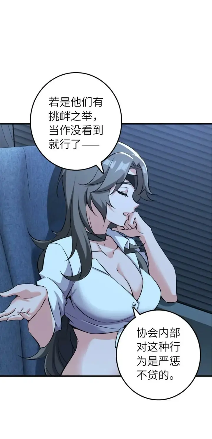 《放开那个女巫》501 前往联合会图42