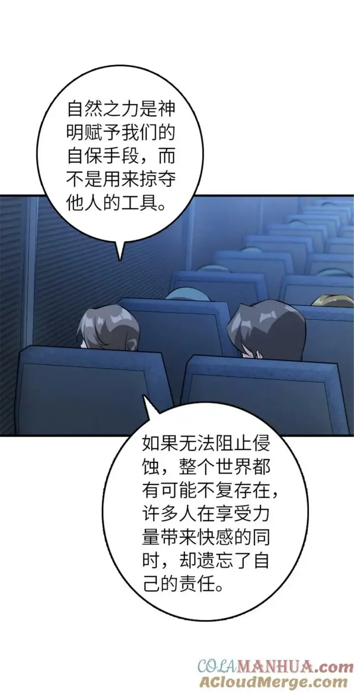 《放开那个女巫》501 前往联合会图43