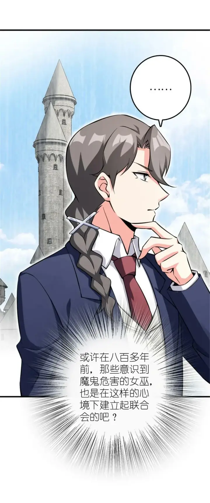 《放开那个女巫》501 前往联合会图44