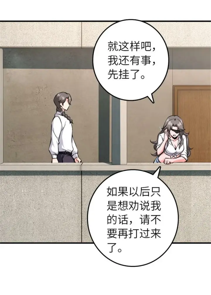 《放开那个女巫》501 前往联合会图6