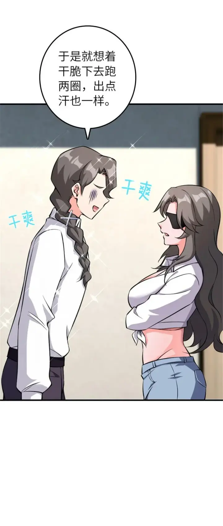 《放开那个女巫》501 前往联合会图9