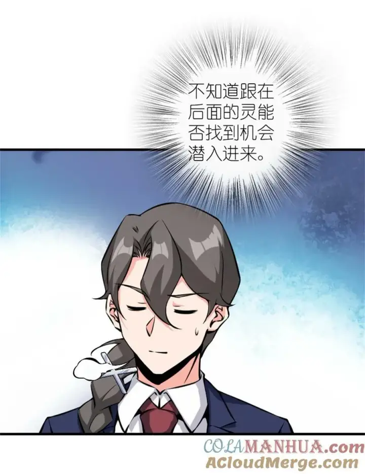 《放开那个女巫》502 演讲图10