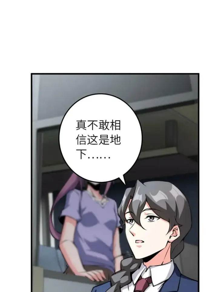 《放开那个女巫》502 演讲图14