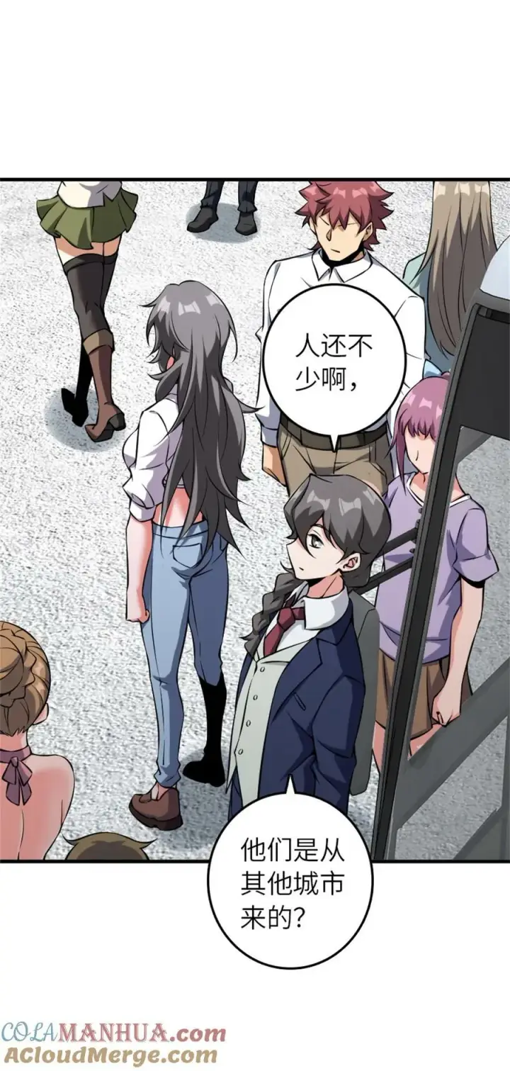 《放开那个女巫》502 演讲图16