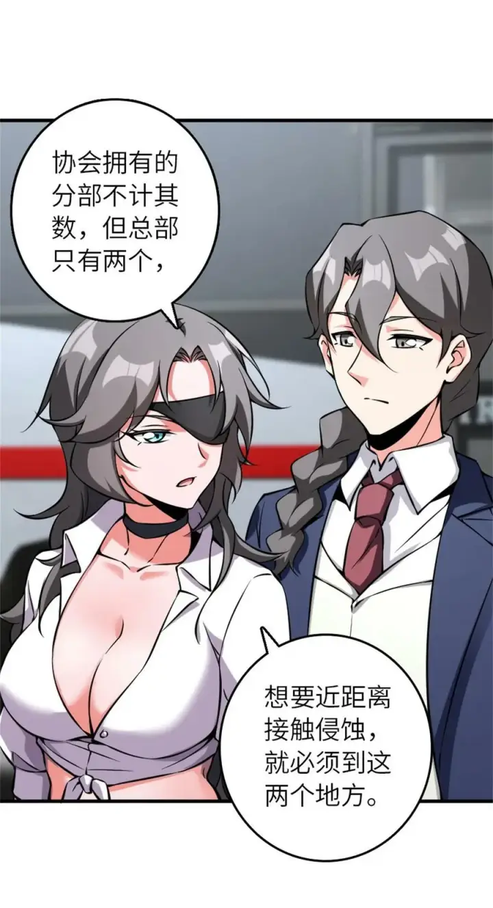 《放开那个女巫》502 演讲图17