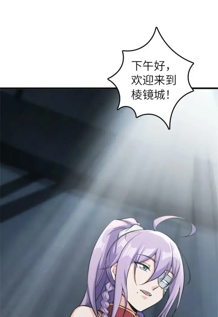 《放开那个女巫》502 演讲图23