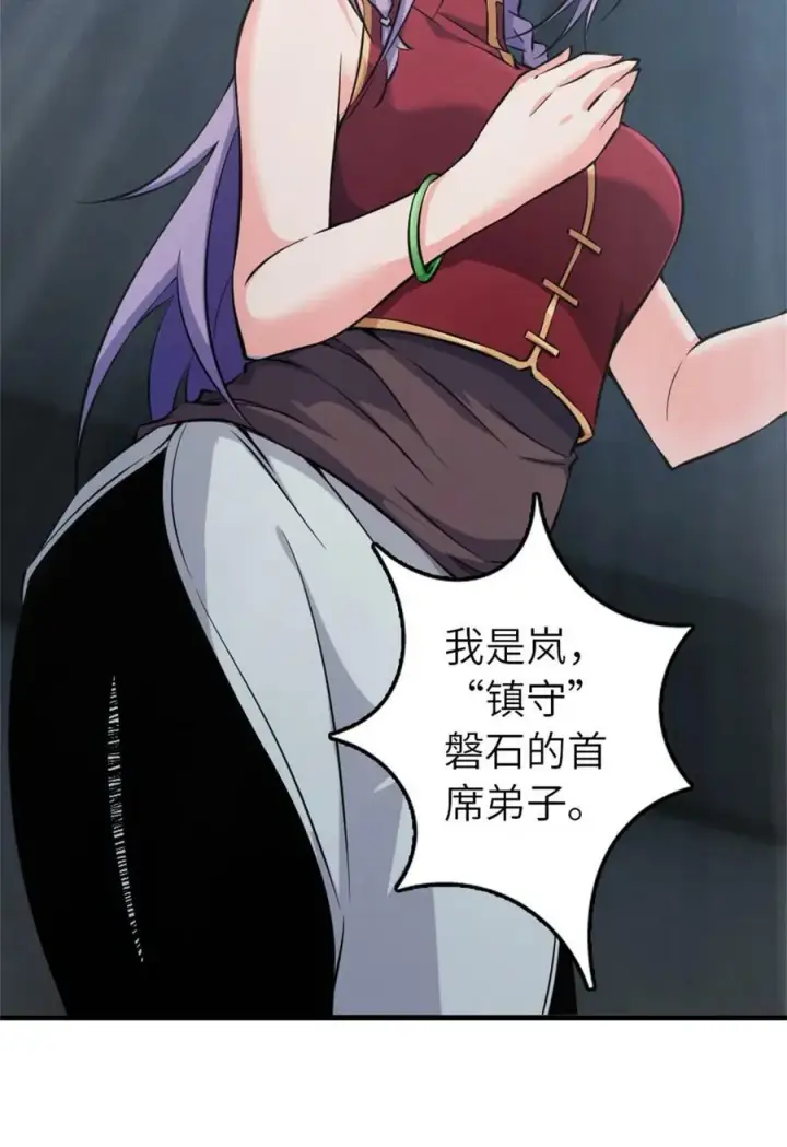 《放开那个女巫》502 演讲图24