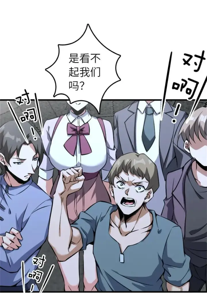 《放开那个女巫》502 演讲图26